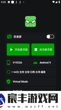 绿蜘蛛2.9