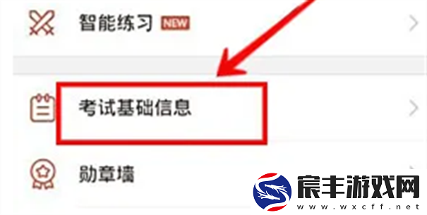 好分数app查分数