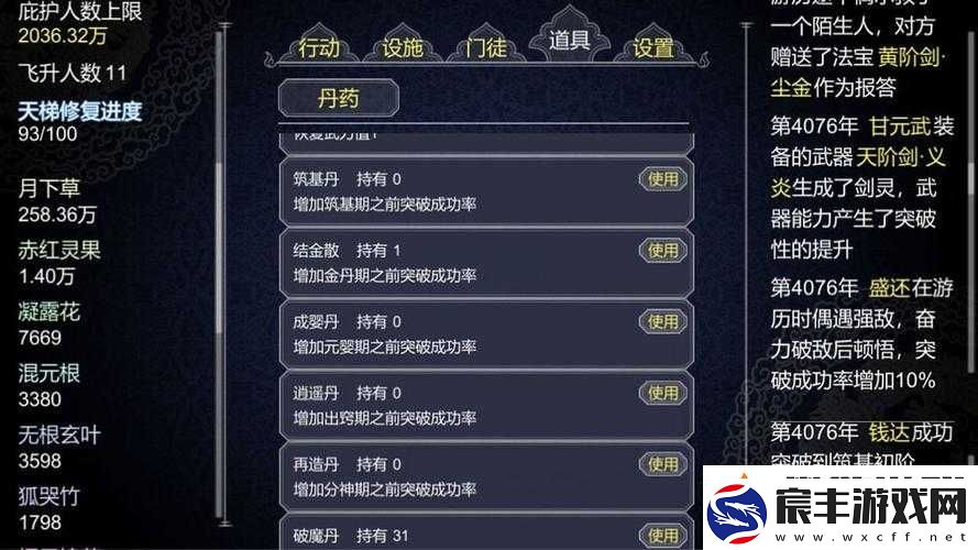 混搭修仙：化神升阶龙门问题-如何选择混搭修仙化神升阶龙门