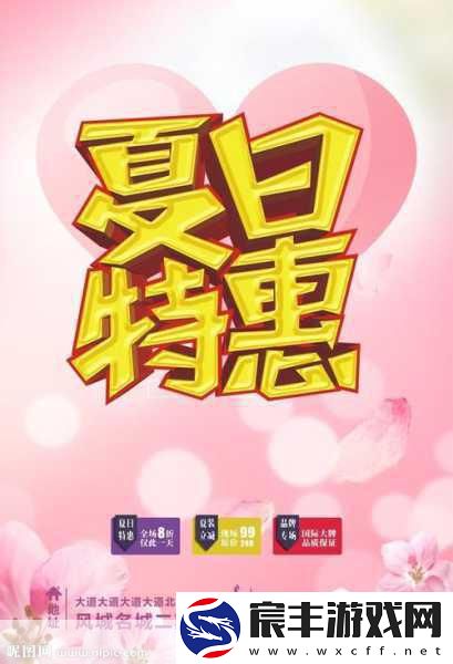 PS夏日特惠终极狂欢-错过今天再等一年！