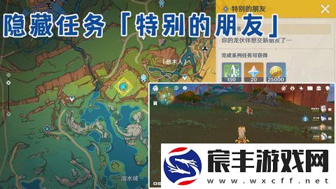 原神特别的朋友玩法攻略-纳塔隐藏任务特别的朋友怎么完成