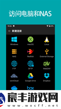 fe文件管理器