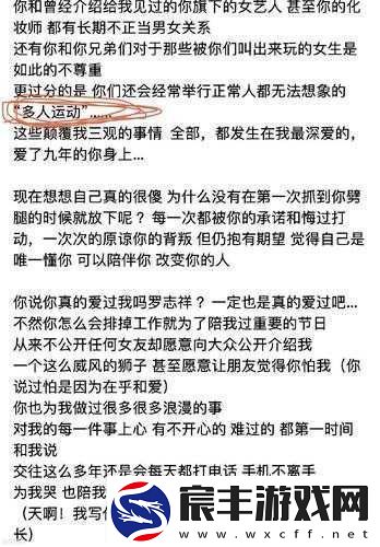 罗志祥-5G-天天奭多人观后感：大型多人运动现场