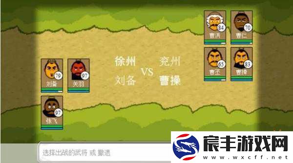 三国来了-称霸天下的攻略秘籍