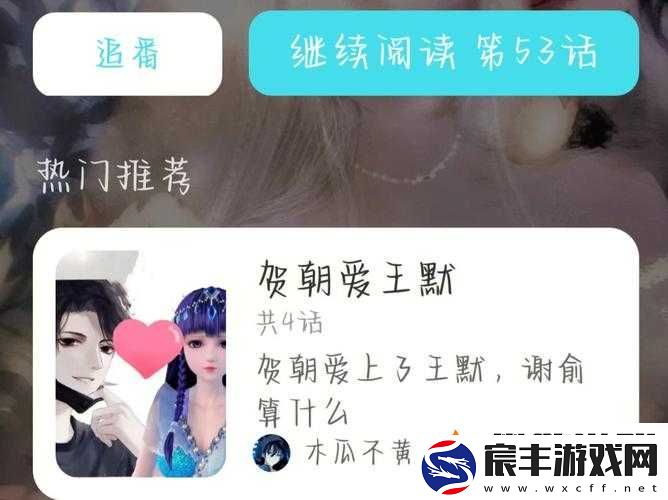 啊～你-tm-别了我的草莓软件：太让我生气了