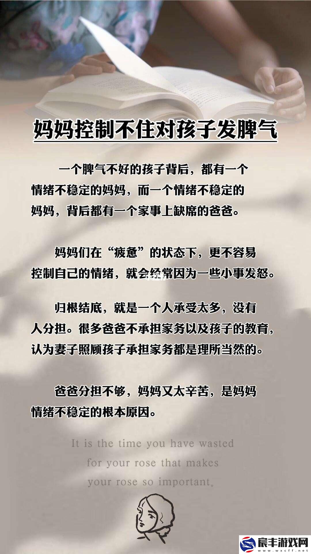 "科技潮儿-怒妈降温计"