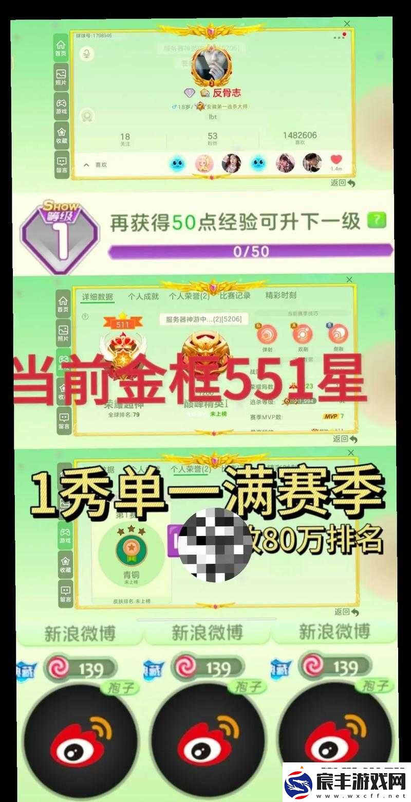 球球大作战观战金框获取方式及详细步骤全攻略