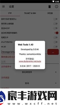 WebTools