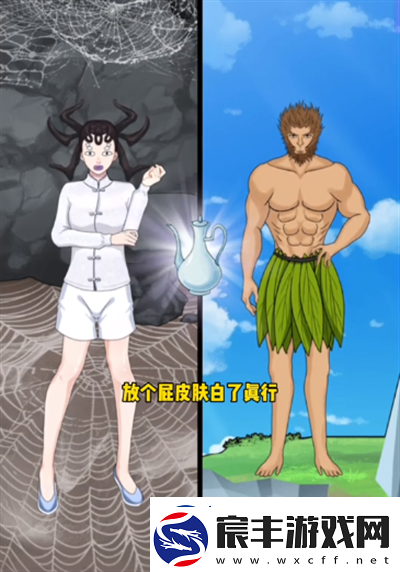 就挺秃然的悟空与四妹怎么通关