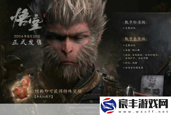 黑神话-悟空火爆登场-国内PS5销量飙升两倍速！