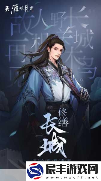 天涯明月刀OL携手99公益节-豪杰共聚月下争锋做好事！