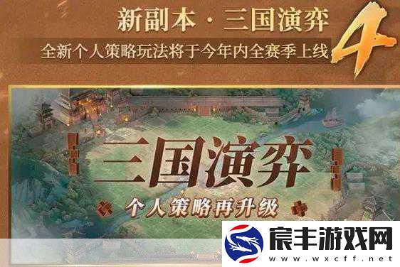第一后裔大变革！制作人揭秘赛季更新新策略