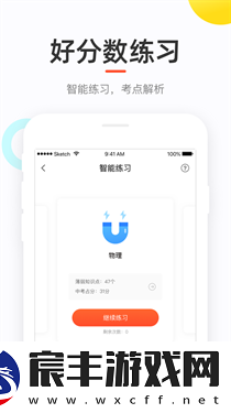 好分数app查分数