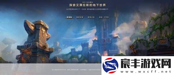 魔兽世界-地心之战震撼预告-9月26日燃爆来袭！