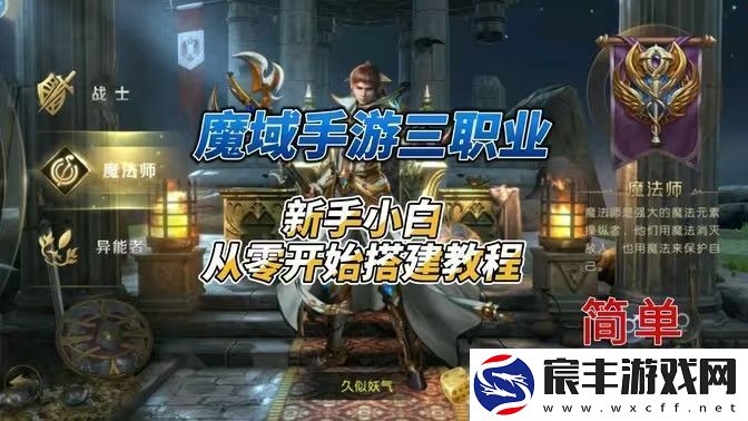 魔域手游爵位如何获取-爵位获取方法-常见问题
