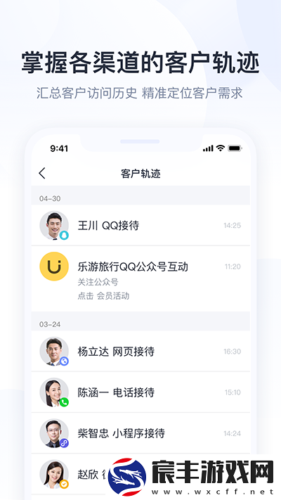 腾讯企点