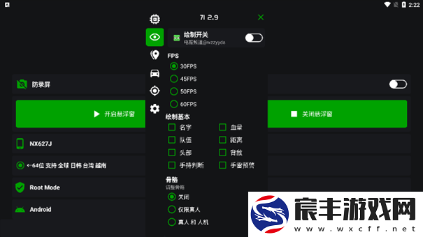 绿蜘蛛2.9