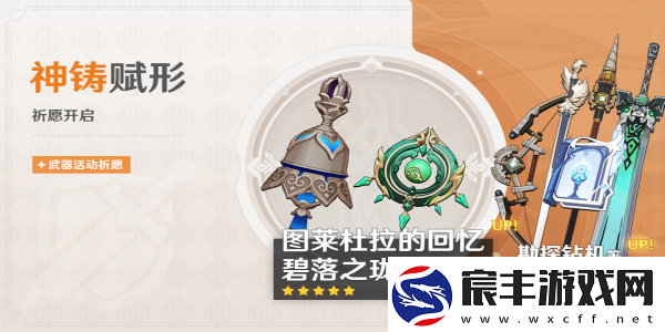 原神神铸赋形祈愿活动怎么玩：公会系统详解与应用