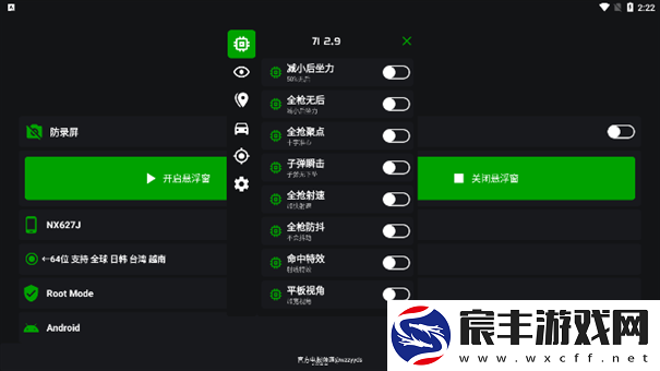 绿蜘蛛2.9