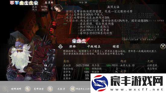 侠客风云传-探索小无相功的修炼秘籍