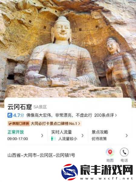 黑神话-悟空取景地揭秘-山西文旅地图带你亲历西游之旅！