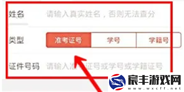 好分数app查分数