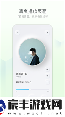 极简音乐播放器