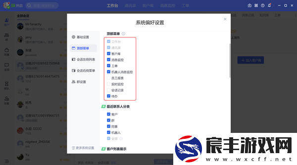 腾讯企点