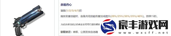 鸣潮炽霞武器怎么选择