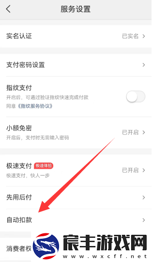 美团外卖怎么取消自动续费