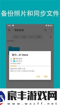 fe文件管理器