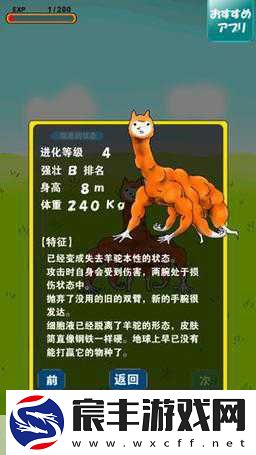 突破极限-探索草泥马兄贵汉化版神秘下篇