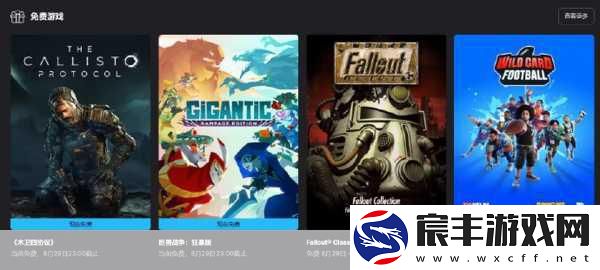 Epic大放送！恐怖巨献木卫四协议限时免费领取！