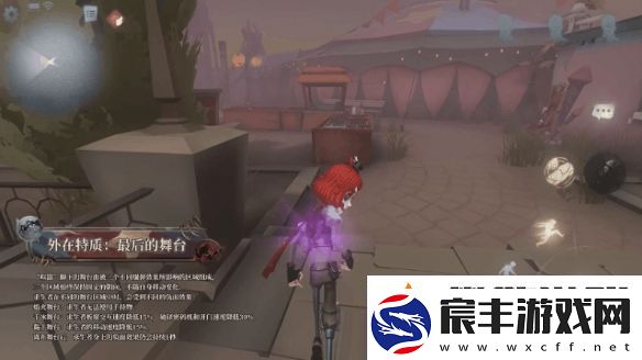 第五人格喧嚣技能