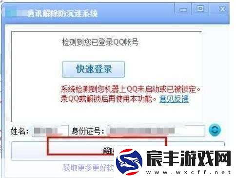 游戏防沉迷形同虚设-揭秘学生解锁秘籍
