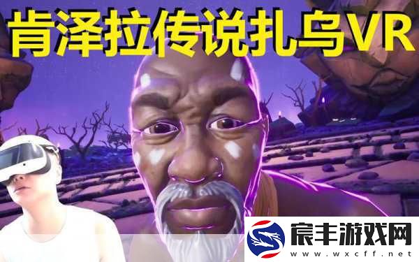 肯泽拉传说-扎乌D加密遭EA移除-玩家震惊不已！