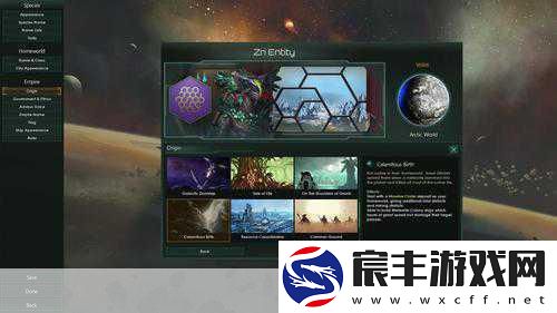 探索太空帝国的无限奥秘观点-在太空帝国中-每一次决策都关乎星辰大海的未来