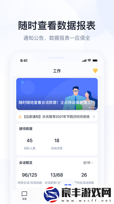 腾讯企点