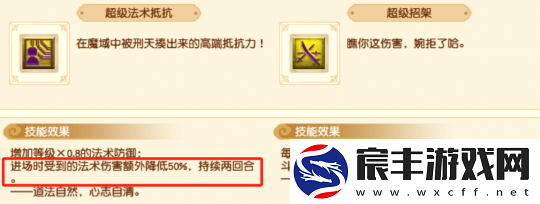 梦幻西游宝宝如何选择技能赐福！让宝宝输出直接提升30%