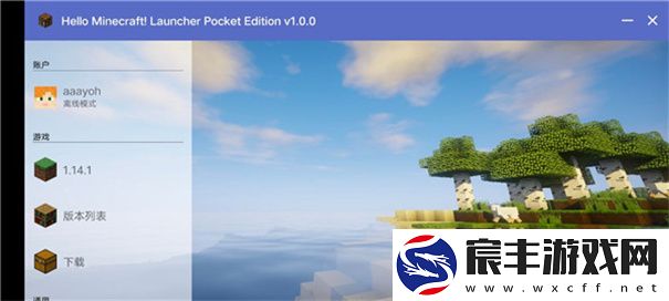 hmclpe启动器中文版2.0.6