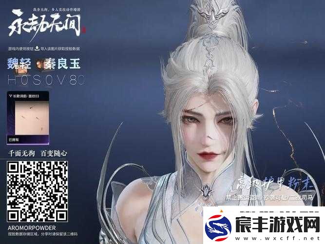 永劫无间捏脸系统大解析：捏脸数据修改与导入方法详解教学指南