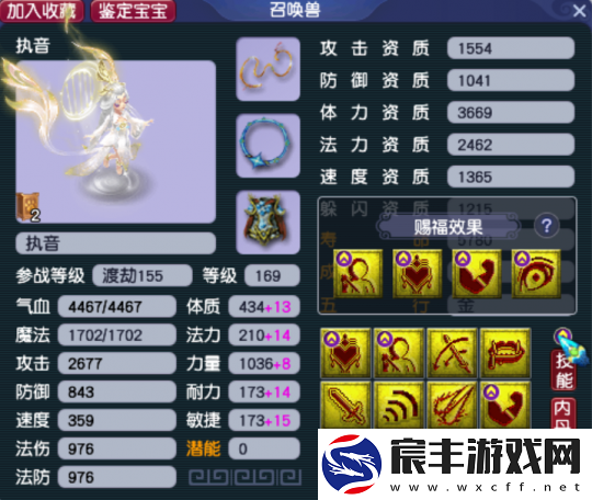 梦幻西游宝宝如何选择技能赐福！让宝宝输出直接提升30%