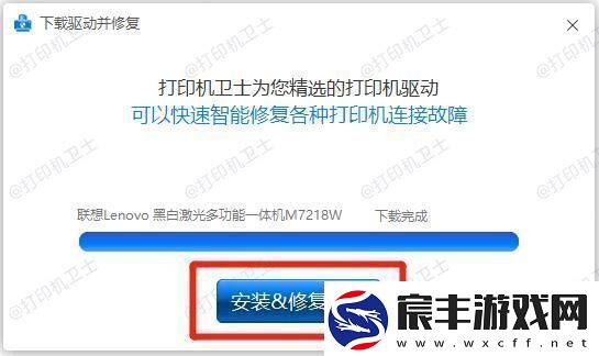 联想打印机出现“无法打印”错误提示怎么办