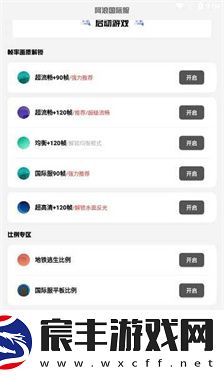 阿浪画质助手6.0下载