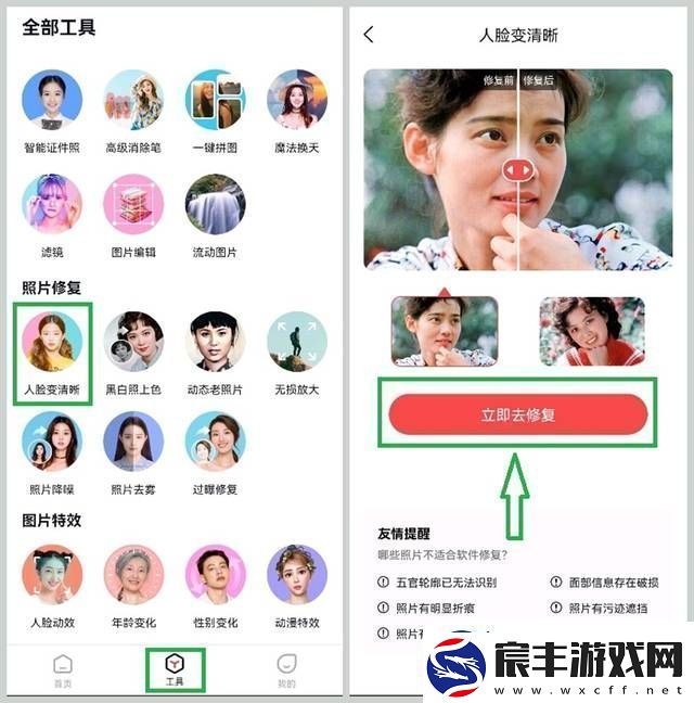 模糊照片怎么变高清