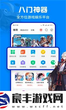 八门神器旧版