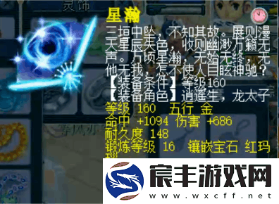 梦幻西游雪山A哥卖号给109老板-新出120无级别光辉鞋