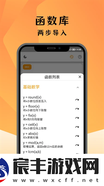 编程计算器