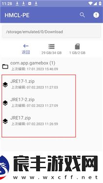 hmclpe启动器中文版2.0.6