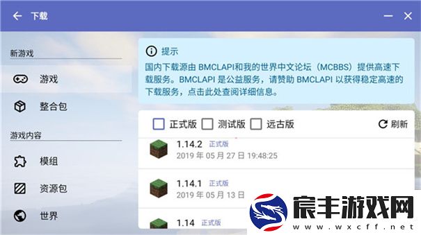 hmclpe启动器中文版2.0.6